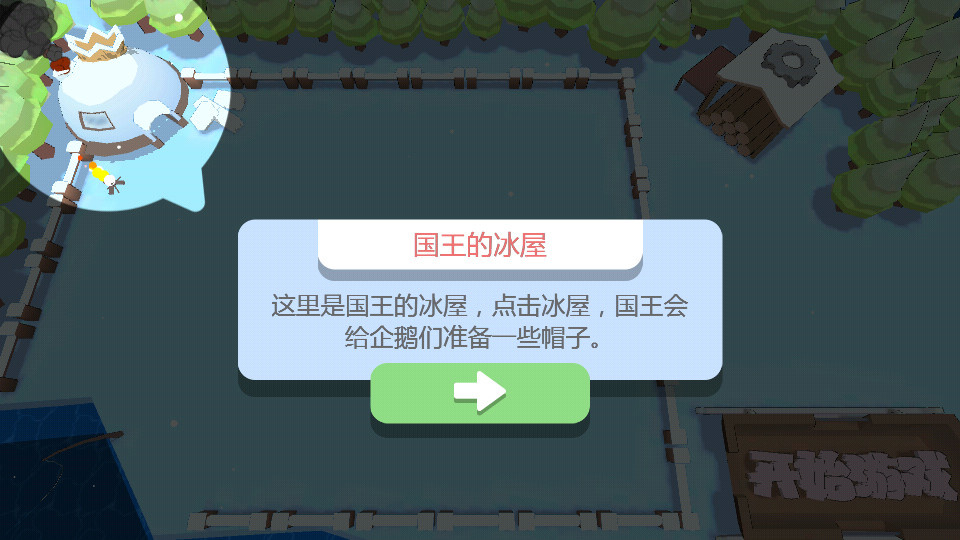 鹅IO游戏新手入门攻略与进阶技巧全面解析