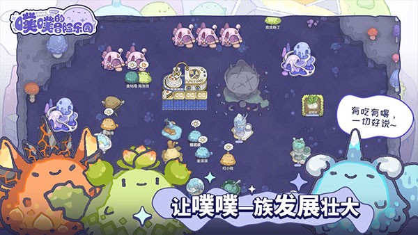 噗噗的冒险乐园 安卓版 安装教程
