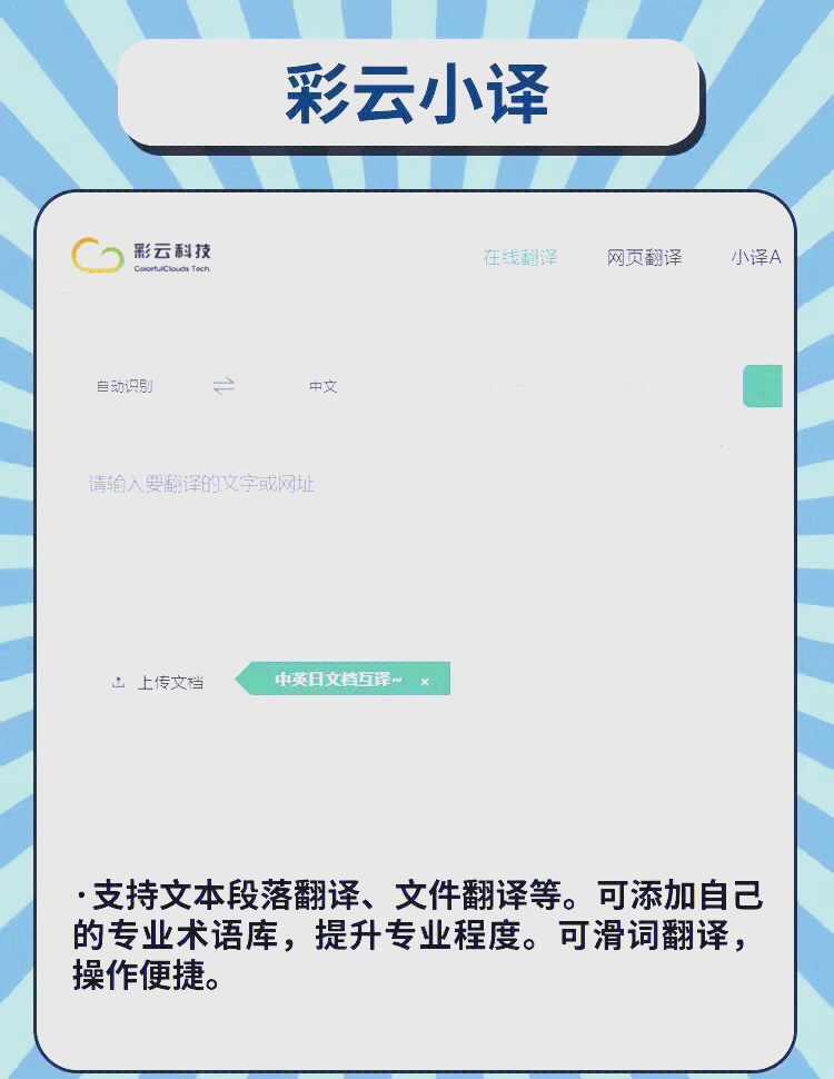 希腊语翻译在线工具手机端使用截图