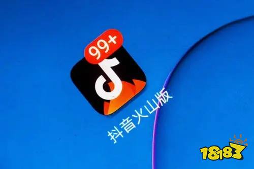 2026火山小视频官方正版抖音火山版 官方安装包下载页面截图