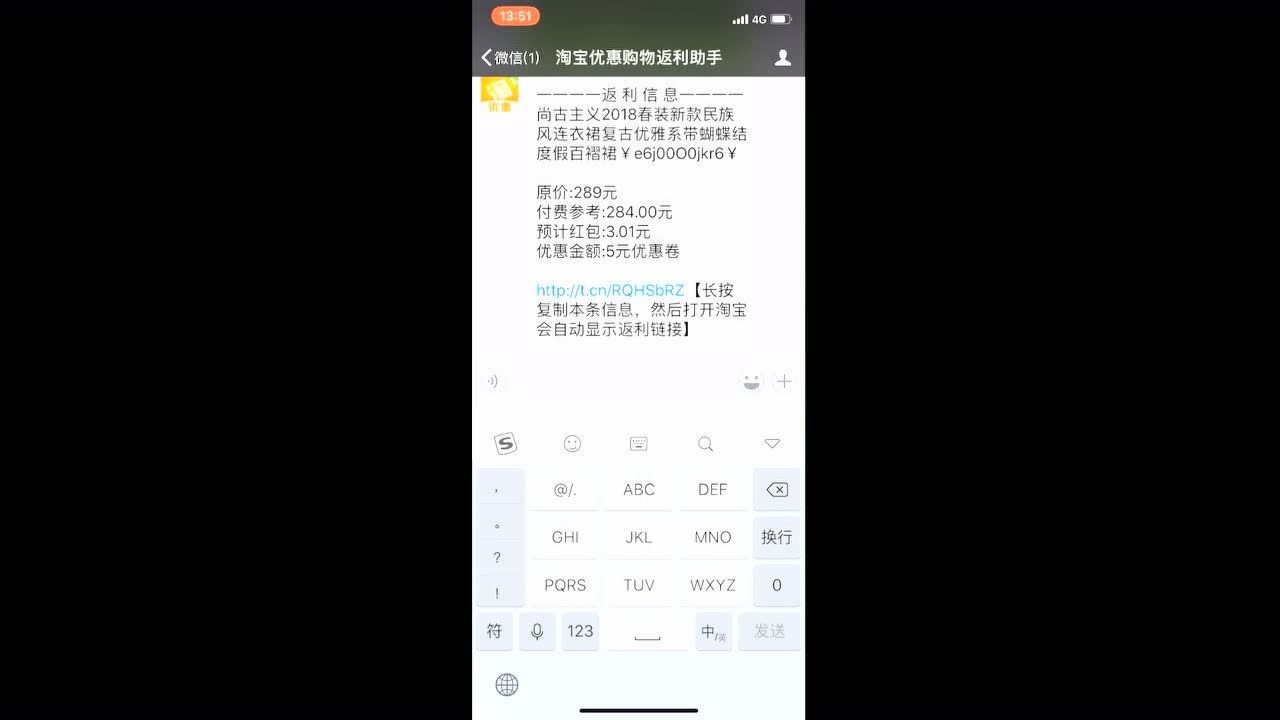 拼淘返利优惠券隐藏大额券入口查询方法配图
