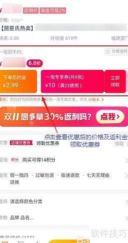 拼淘返利优惠券大额领取技巧全流程实操经验分享