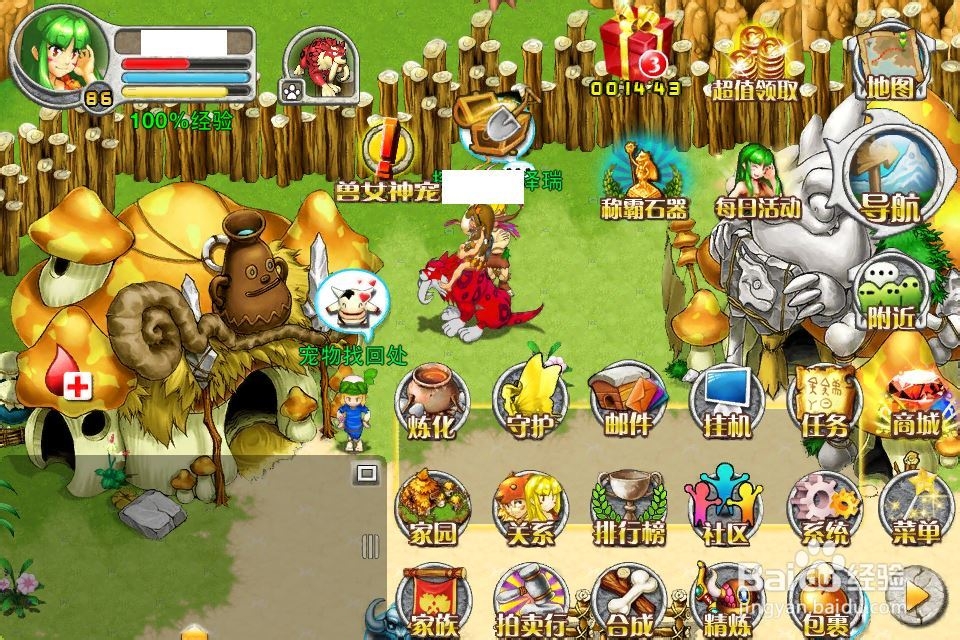 梦幻石器OL手游360版下载后游戏界面和礼包领取截图,用于文章配图