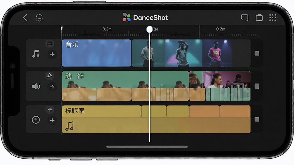 һ��չʾ DanceShot ����ʱ��������ͼƬ������Ϊ�ֻ�������ʾ����ƽ�й�����ֱ��ע���֡���������ǣ�������в�ɫƬ�ο�Ͳ���ָ�룻����Ϊȫ��ʱ������ͼ������Ϊ��ɫרҵ�༭���ϸ�ڰ���������ơ�ʱ��̶ȡ����Ű�ť�����ʸ���ɾ����޶���Ԫ�أ������а��� DanceShot ����