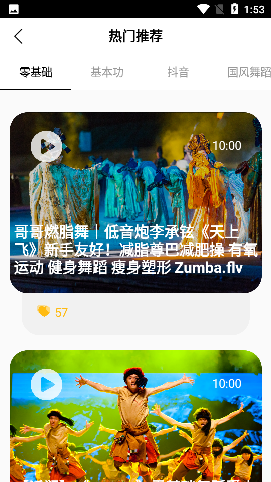DanceShot ��׿�� ʹ�ý̳� �����ͼ