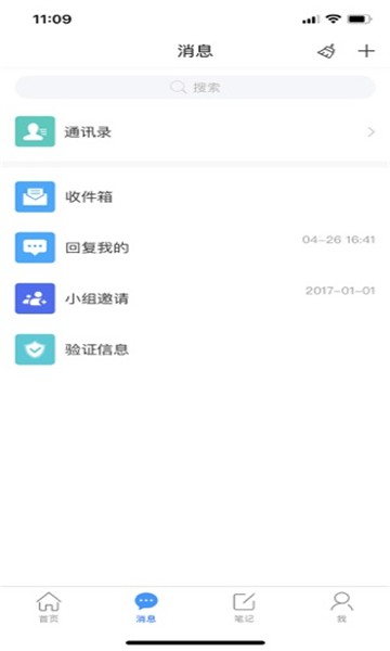 智慧长师安卓版 功能界面截图