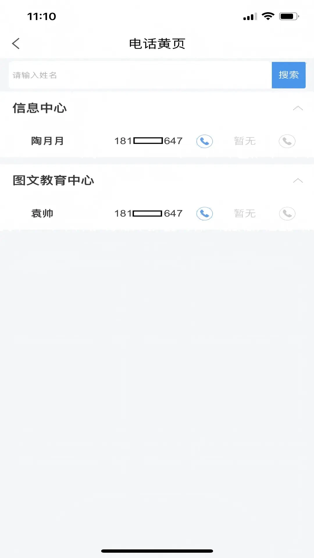 �ǻ۳�ʦ3.3.2 �ǻ�У԰ƽ̨