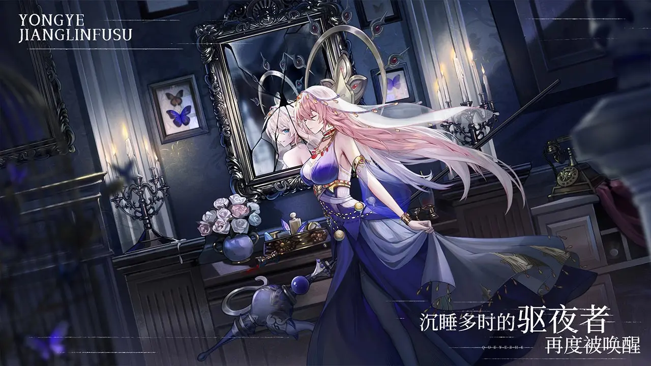 照亮永夜的少女 安卓版 安装教程