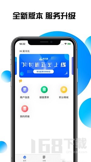 海川通安卓版下载安装界面