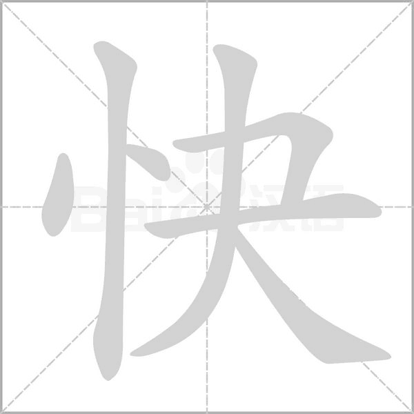 快画鸭小鸭子线稿与上色对比图