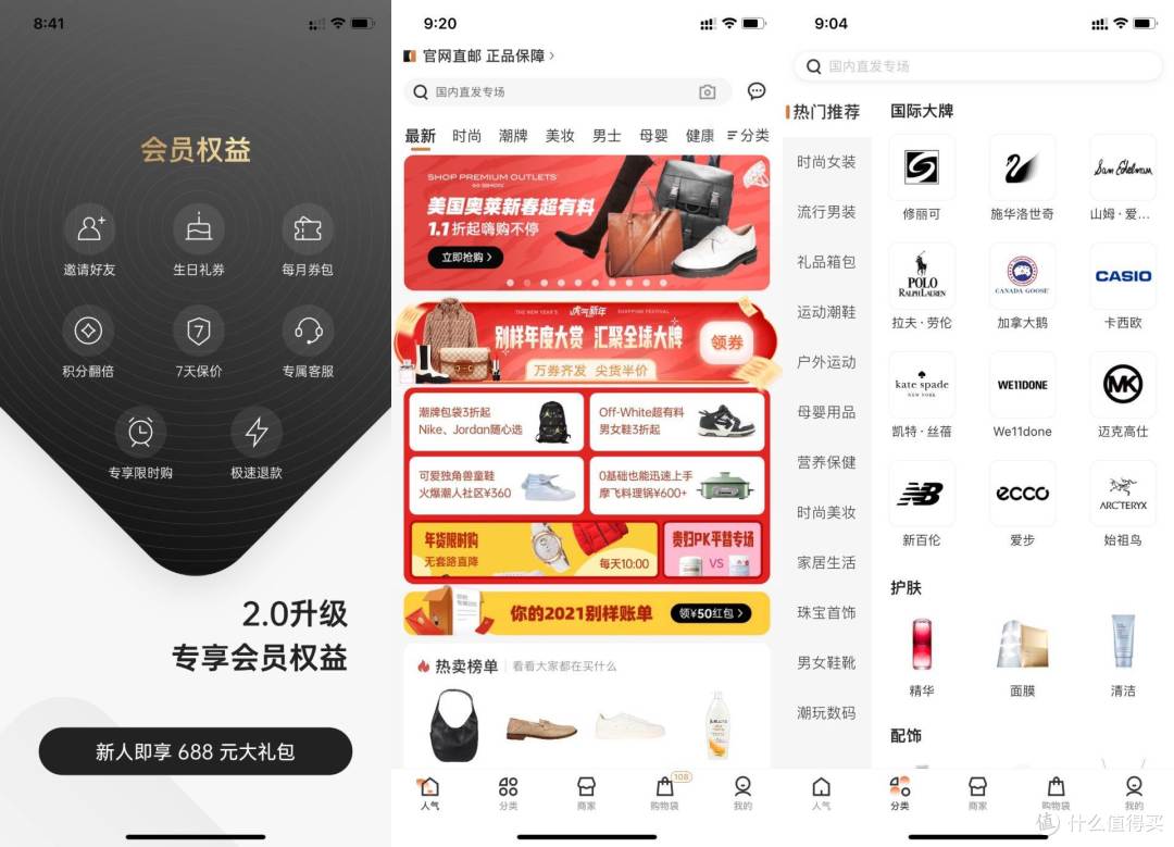 华免海外购app免税直邮商品品类与正品辨别方法