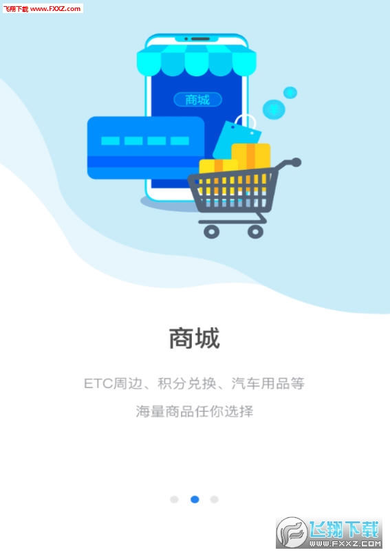 徽通卡app安装注册绑定流程 手机截图