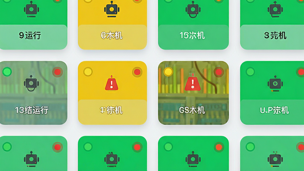 画面主体为广数科APP的设备分组管理界面截图样式,展示多个设备卡片以网格形式排列,卡片上有绿色运行、黄色待机、红色报警状态标识。布局采用扁平化网格构图,背景为浅灰色渐变。排版上卡片间距均匀,图标简洁。风格为扁平化UI设计风,细节包括卡片圆角、状态圆点、设备名称文字。画质为矢量级清晰,干净无多余元素,整体色调清爽明快。