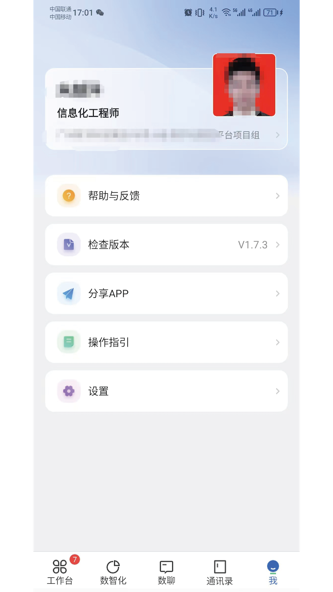 广数科app 安卓版 数控系统监控界面