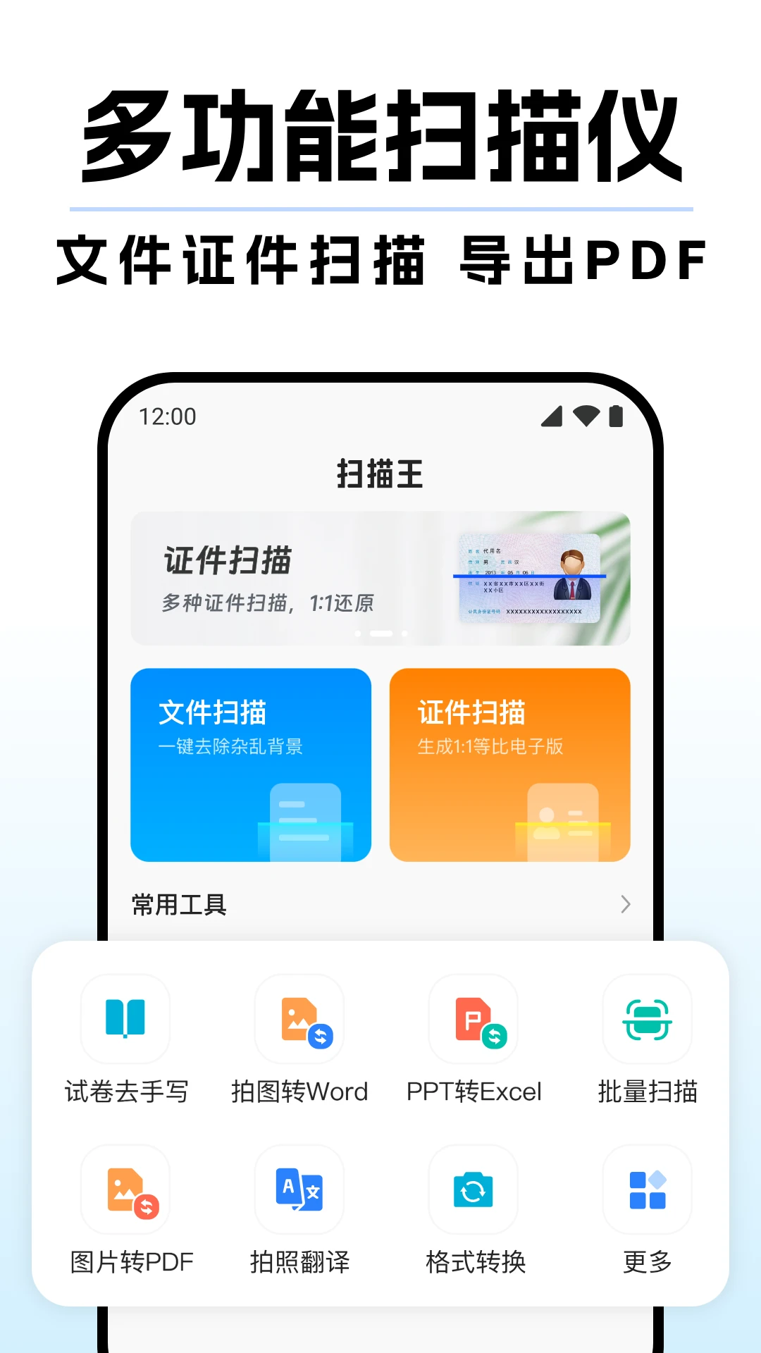 DeepAIɨ����1.1.5 ����ɨ��