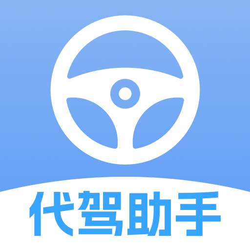 e司机代驾计费1.0.0 代驾计费助手