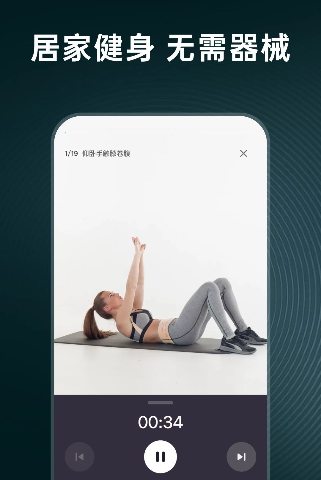 FitX2.8.9 �˶���������