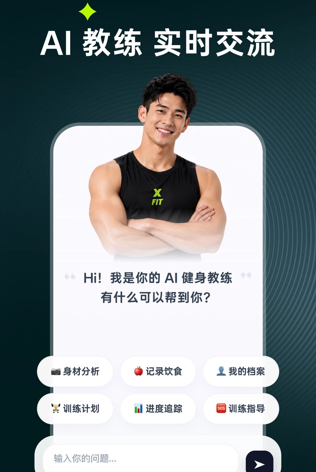 FitX2.8.9 �˶���������