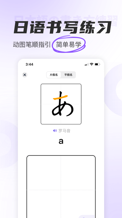 冲鸭日语每日学习计划与打卡坚持配图