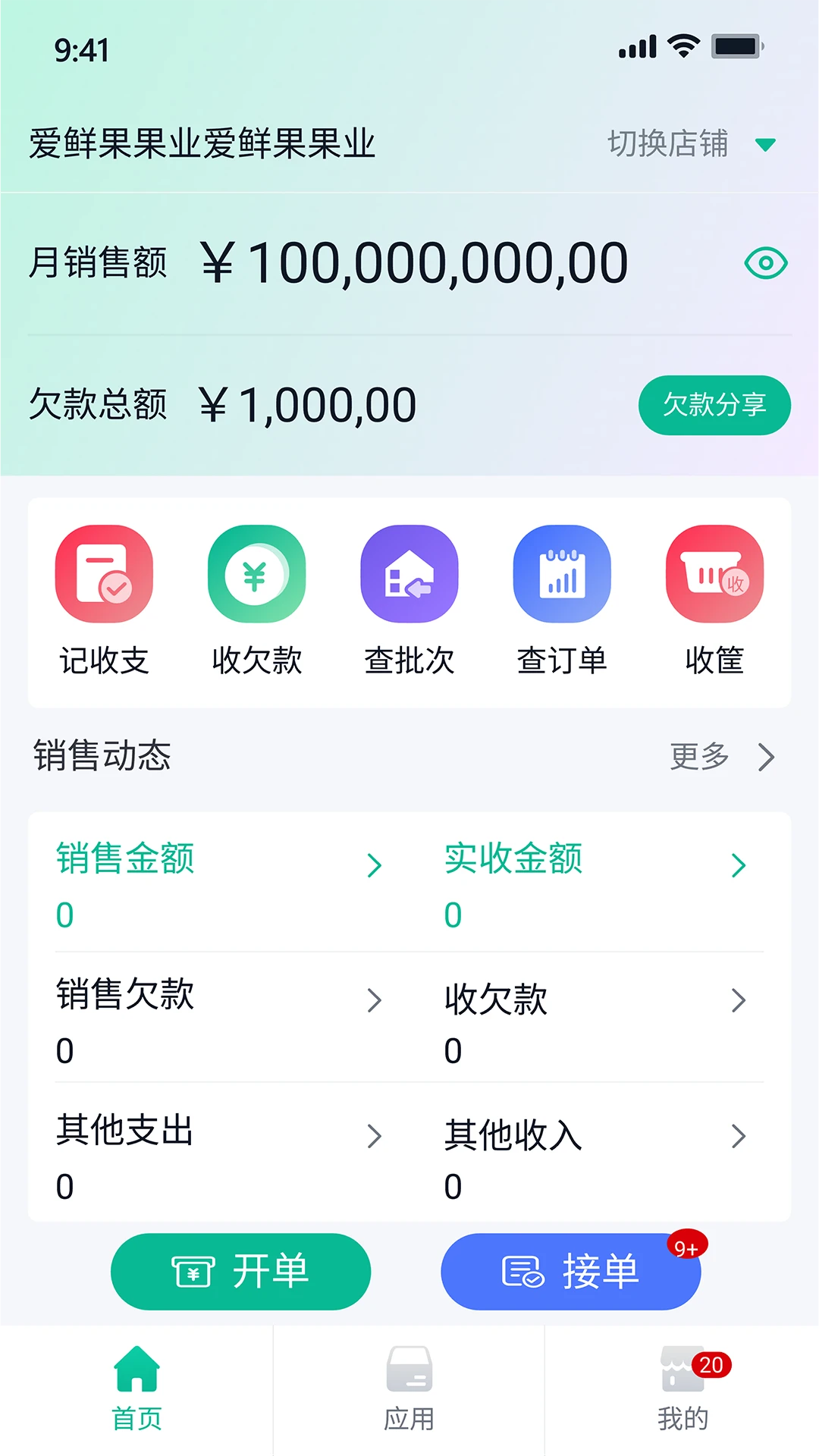 ����ţ3.0.1 �ƶ��˽�����