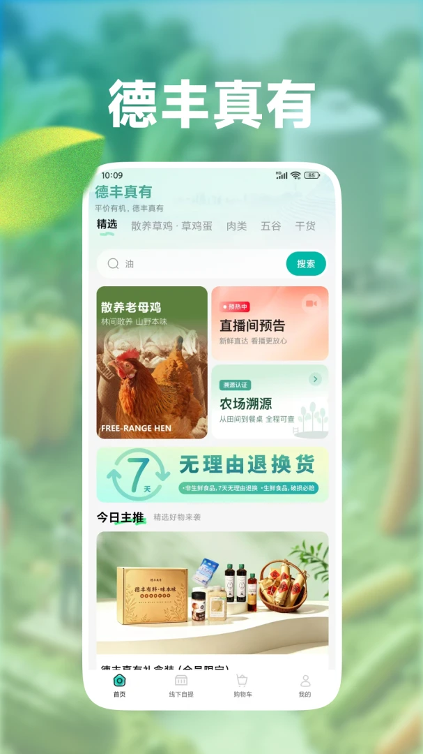 �·�����1.0.60 �л��������