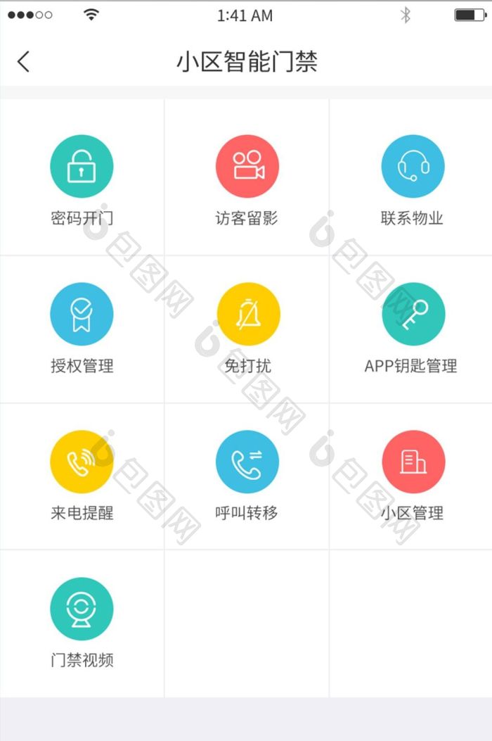 小屏果 安卓版 智能门禁 界面截图