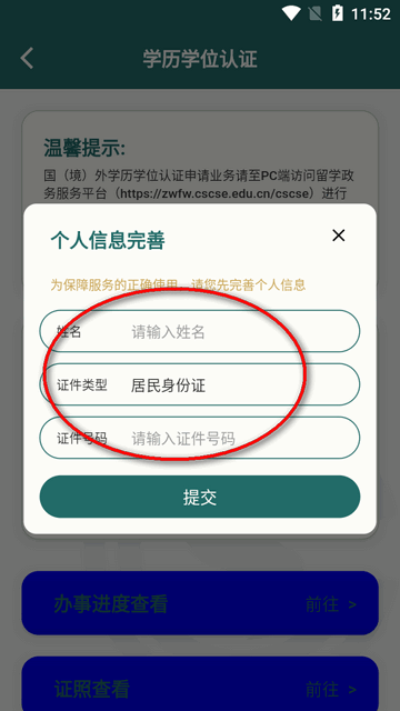 ��ѧe��ͨ ��׿�� ���ܽ����ͼ