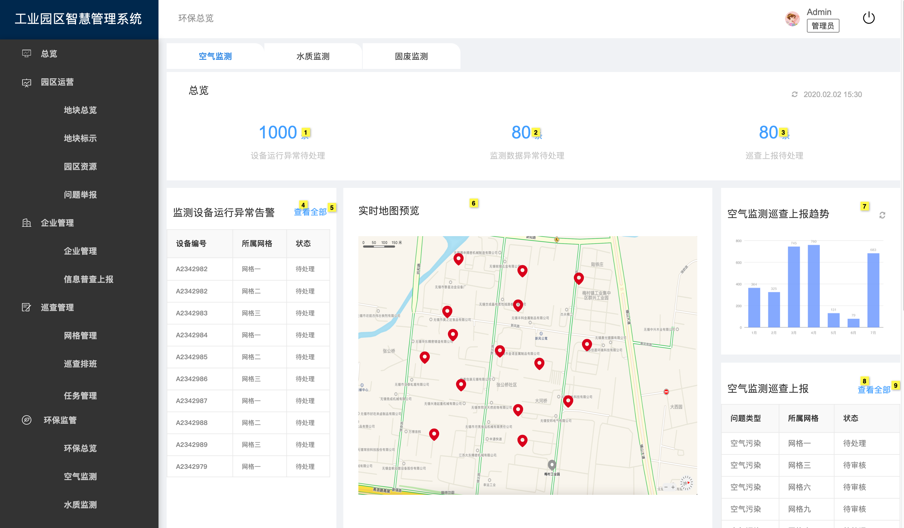 云宝 安卓版 智慧园区 功能界面 截图