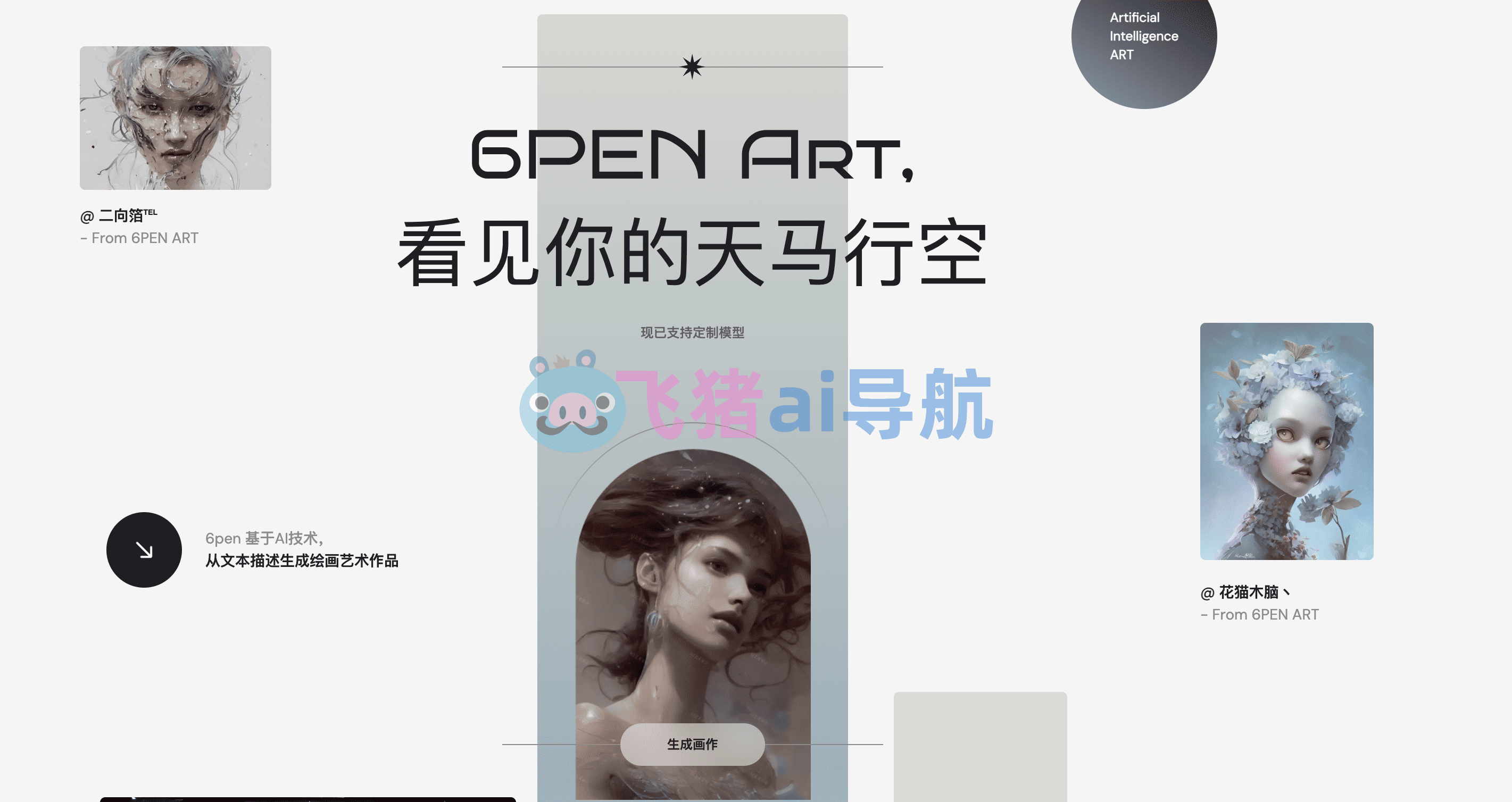 吐司AI绘画安卓版生成效果图