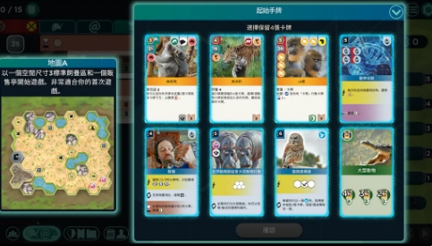 动物方舟 安卓版 使用界面