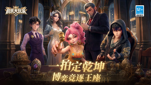 俱乐大玩家 安卓版 功能界面截图