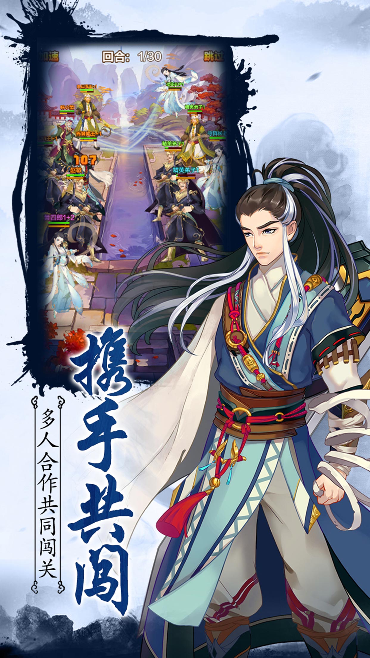 DongWu Odyssey 安卓版 游戏角色截图