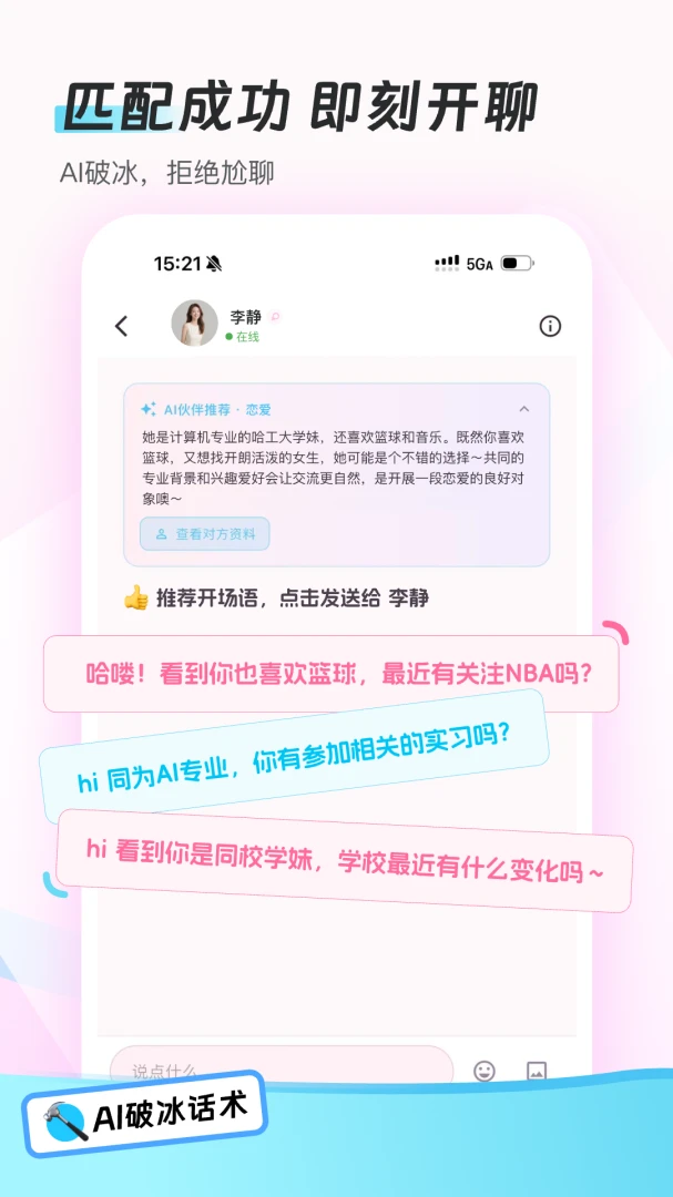 HeartMeet2.0.0 �罻���콻��