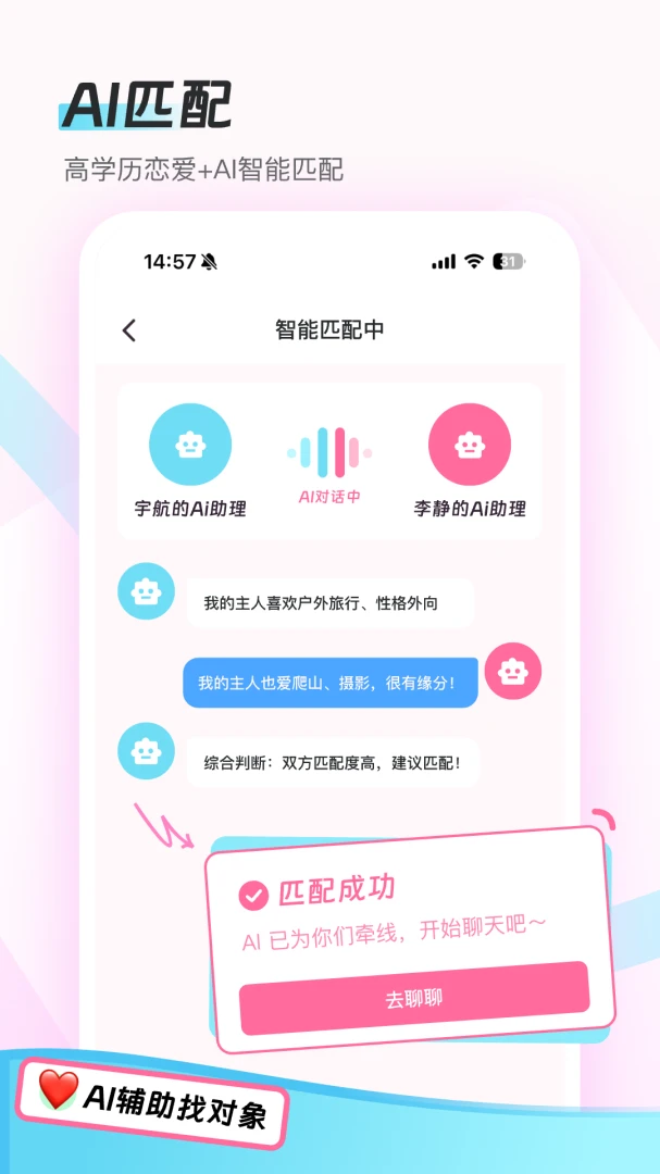 HeartMeet2.0.0 �罻���콻��
