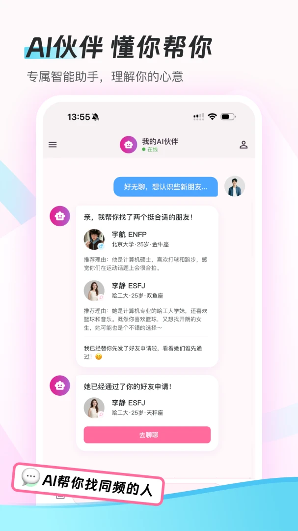 HeartMeet2.0.0 �罻���콻��