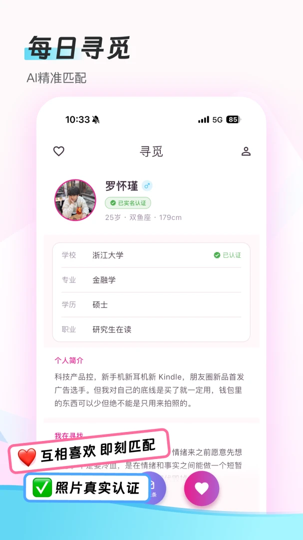 HeartMeet2.0.0 �罻���콻��
