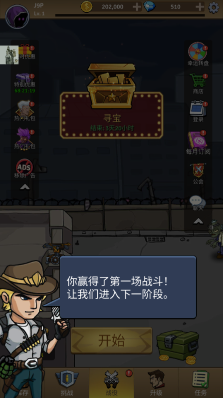 僵尸空闲(辅助菜单) 安卓版 道具属性
