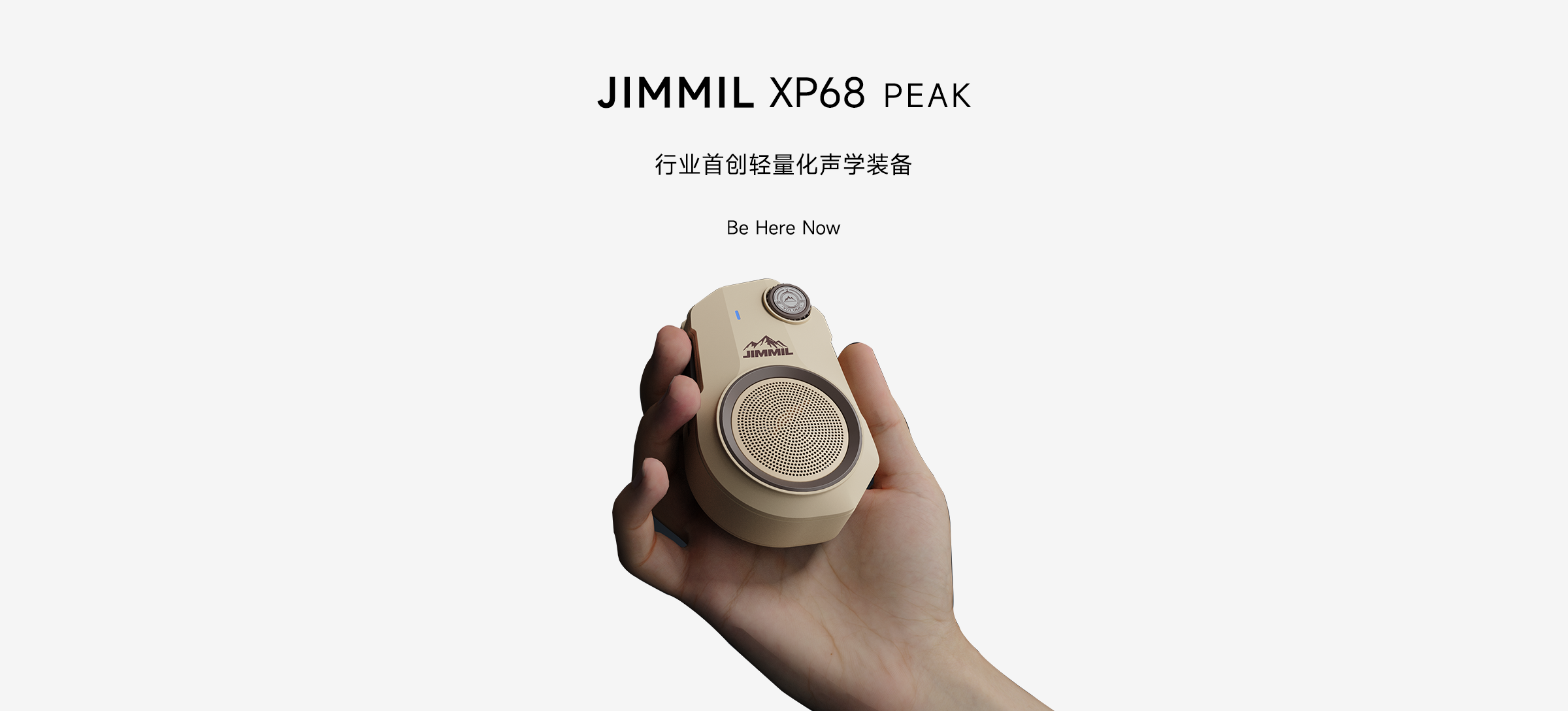 Jimmil安卓版 设备配对界面截图
