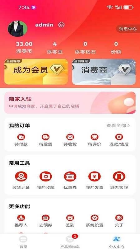 T0汇天下 安卓版 功能界面截图