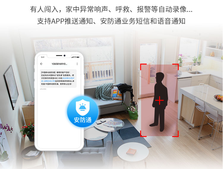 大米看家 家庭安防监控实用经验分享