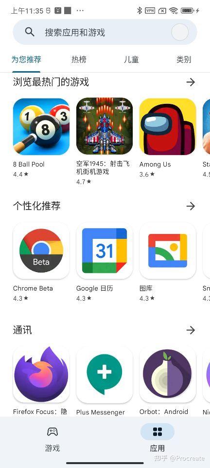 小米1元GO App下载安装教程 手机应用安装界面