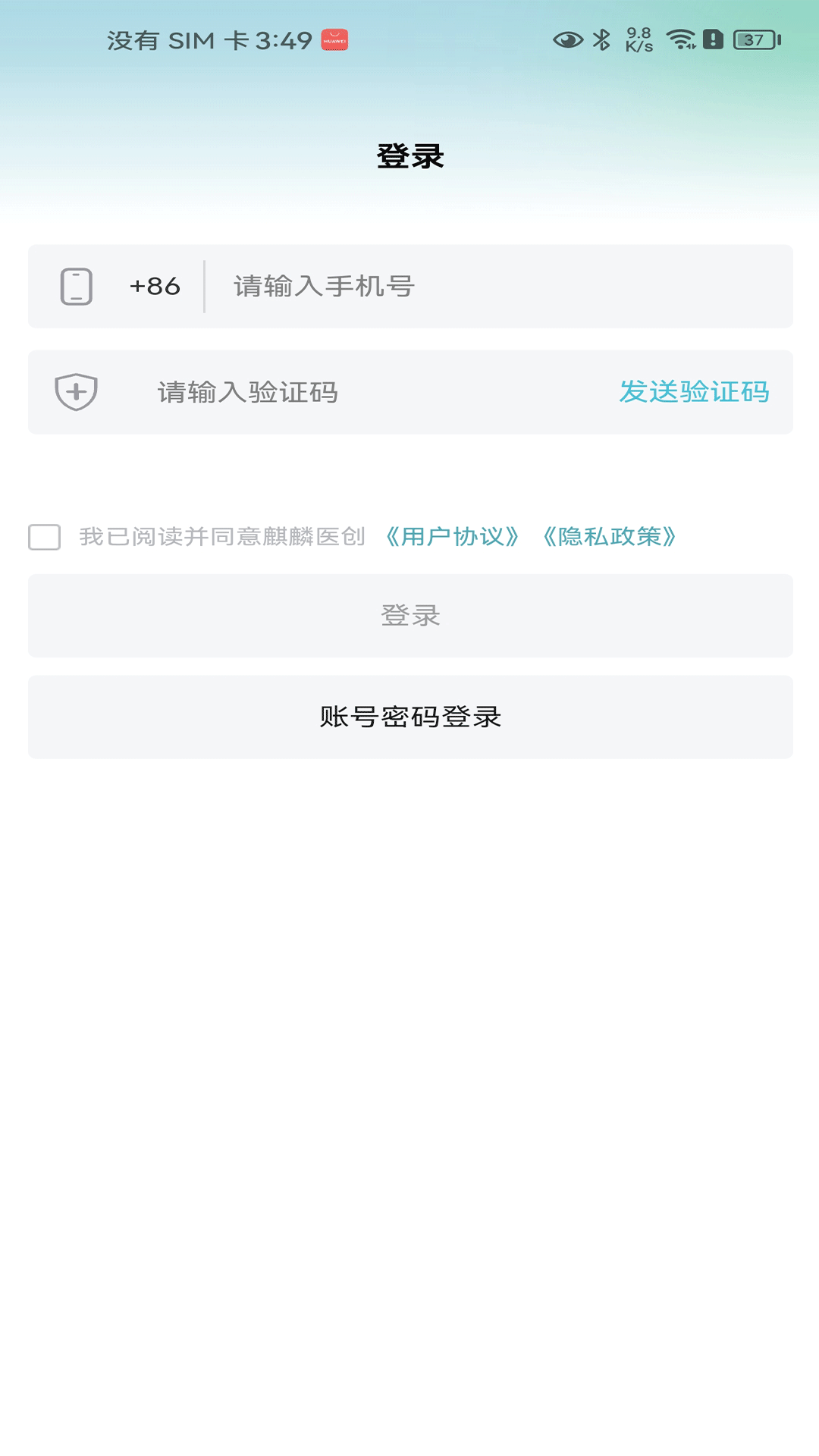 ����ҽ��4.43.3 �ƶ�ҽ�ư칫