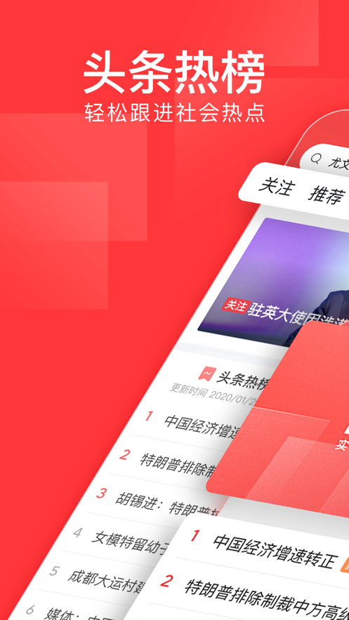 今日头条游戏平台app下载最新版入口 官方正版安装包下载界面