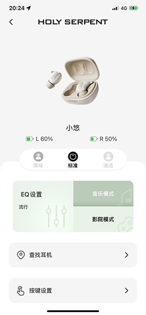 蛇圣 安卓版 功能操作界面