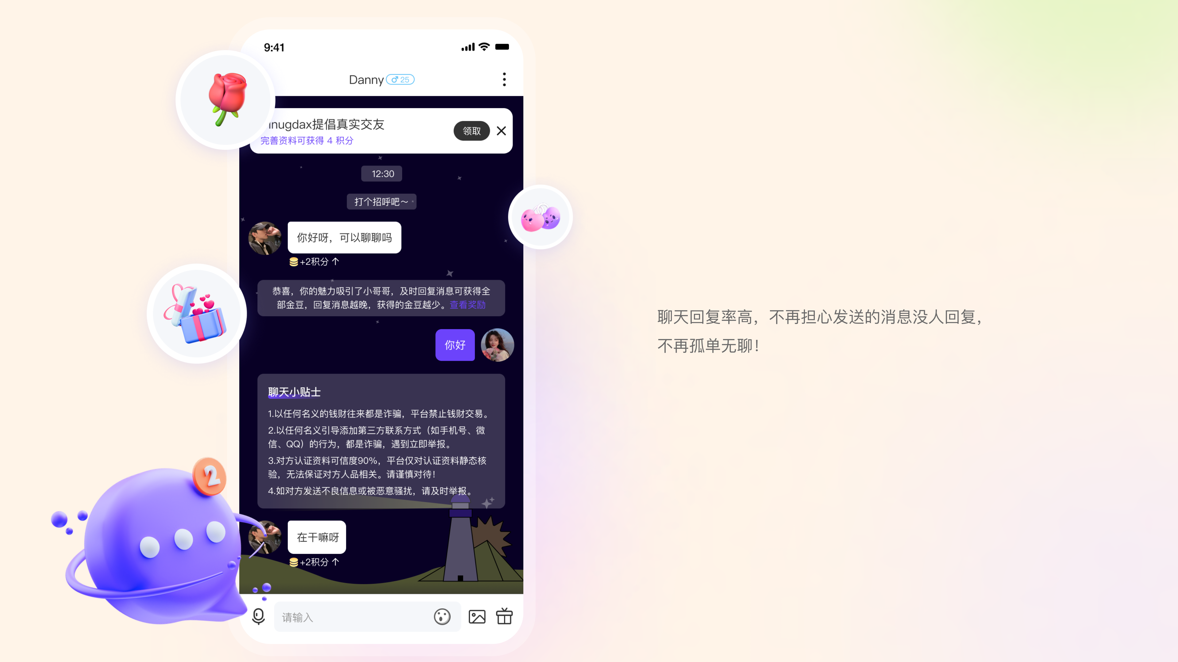 Mungdax 安卓版 聊天界面 功能展示