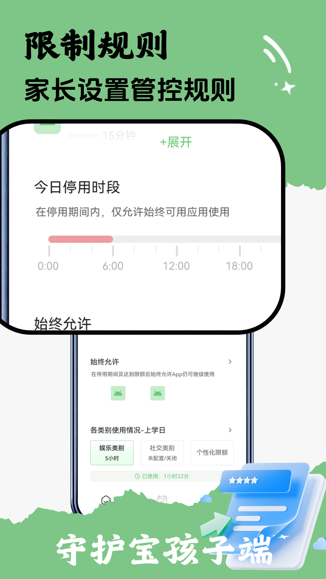 �ػ������Ӷ�3.6.8 �ҳ�Զ���ػ�