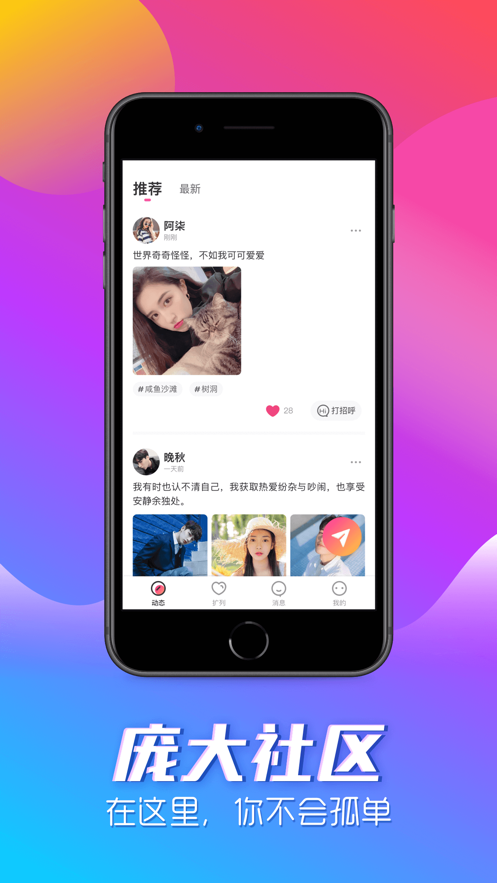 噔咚 安卓版 音效播放界面 截图