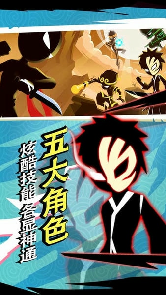 火柴人超级英雄安卓版 角色截图
