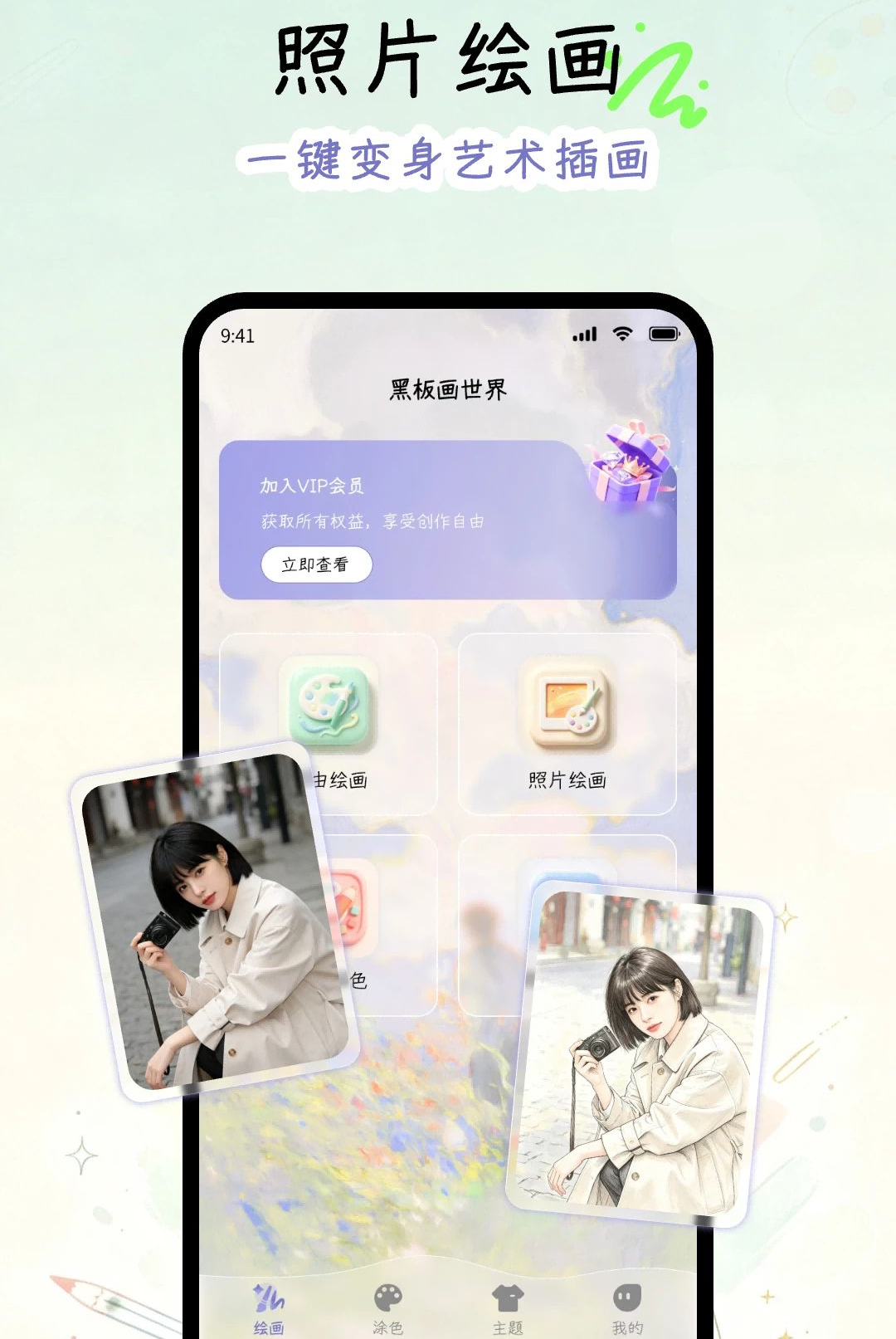�ڰ廭����1.1.2 �滭Ϳѻ����