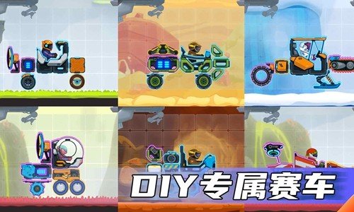 疯狂小轮车2金币钻石无限版 特技动作展示 游戏画面
